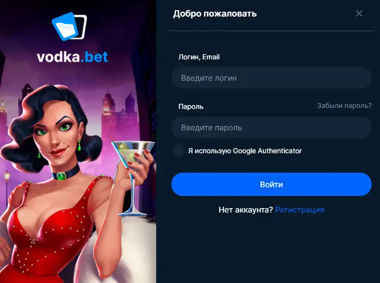 Водка Бет сайт — бонусы для игроков и регистрация.